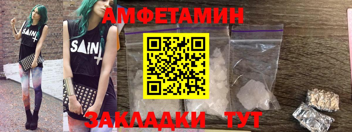 АМФ 98%  Вход с VPN  Амфетамин  Брянск 