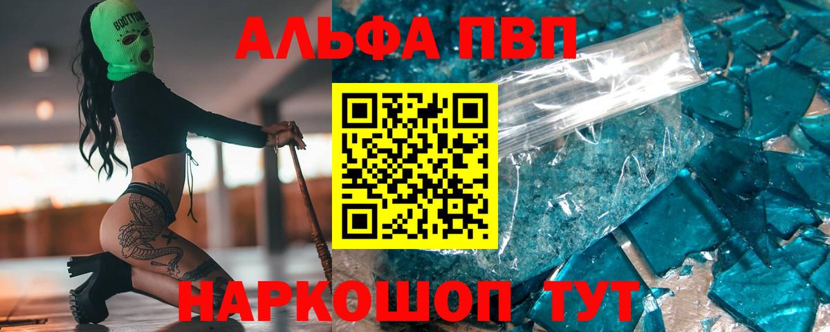 Alpha-PVP СК Брянск