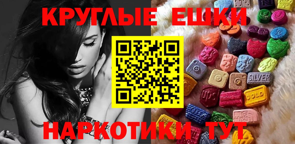 Экстази  Вход с VPN  ЭКСТАЗИ mix  Брянск  Экстази таблы 