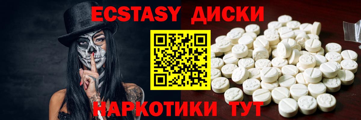 Ecstasy 280 MDMA Брянск