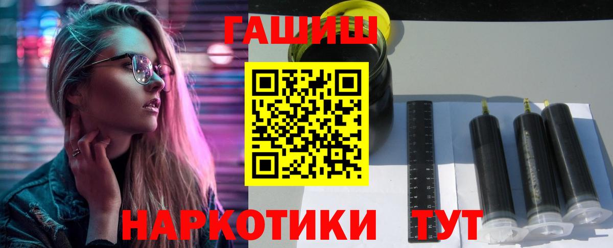 Гашиш hashish Брянск