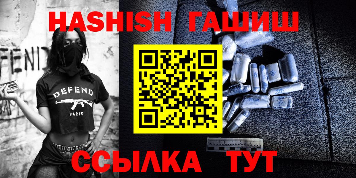 Гашиш гарик  ГАШИШ  Брянск  Вход с VPN 