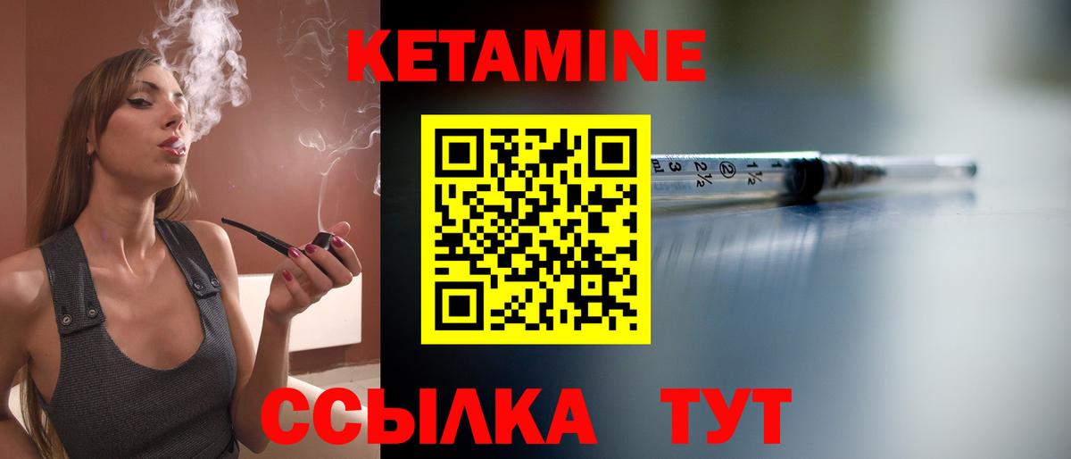 Кетамин VHQ  Вход с VPN  Брянск  Кетамин ketamine 