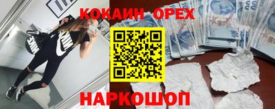 синтетический гашиш Белореченск