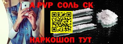 синтетический гашиш Белореченск