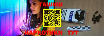 синтетический гашиш Белореченск