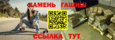 синтетический гашиш Белореченск