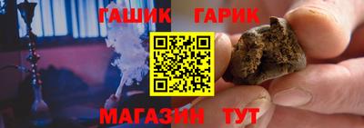 синтетический гашиш Белореченск