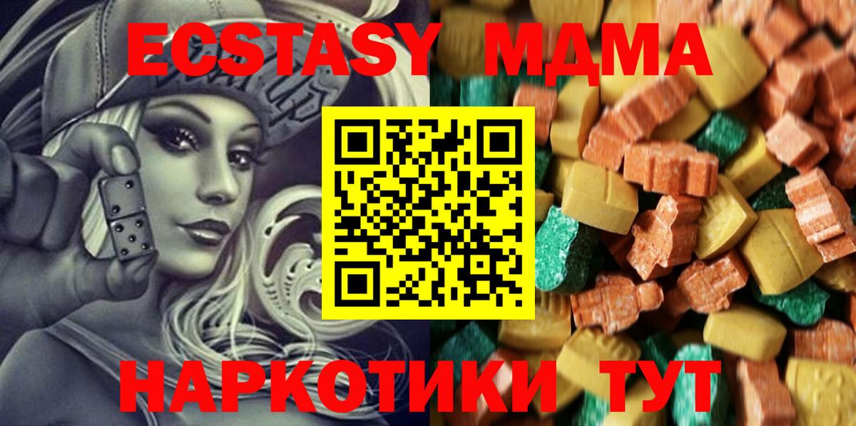 Брянск  МДМА Molly  Вход с VPN  МДМА  МДМА молли 