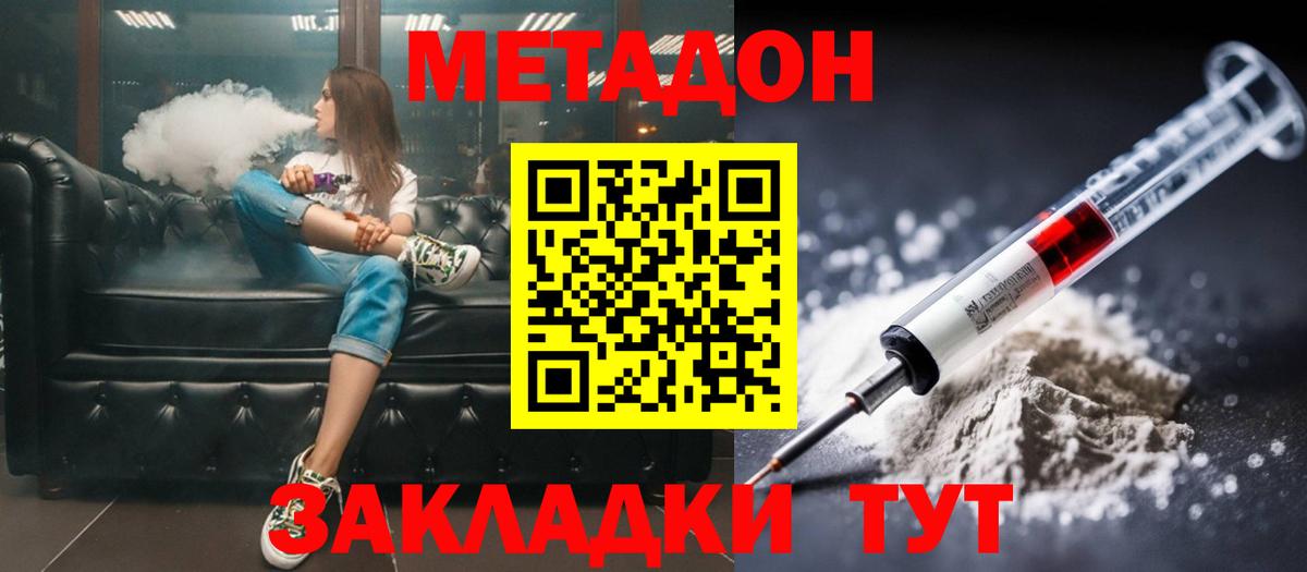   ссылка  Вход с VPN  Брянск  МЕТАДОН кристалл  Метадон белоснежный 