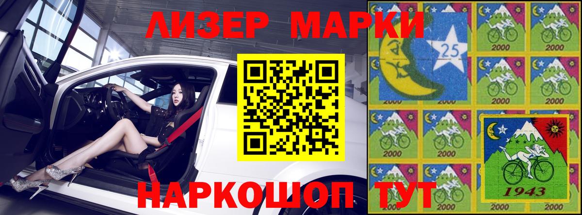 Марки 25I-NBOMe 1,5мг  Марки N-bome  Брянск  Вход с VPN  Марки 25I-NBOMe 1,5мг 