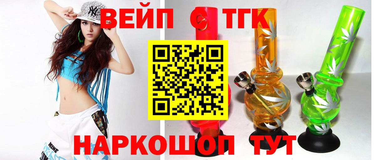 Дистиллят ТГК концентрат  Вход с VPN  Дистиллят ТГК вейп с тгк  МЕГА сайт  Брянск 