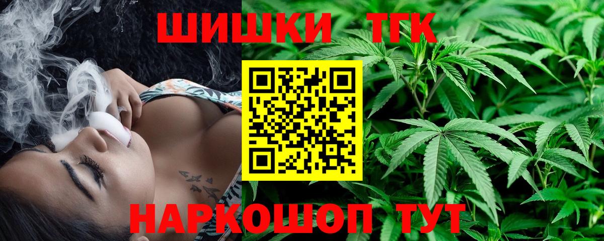 Брянск  Марихуана SATIVA & INDICA  Канабис тримм  Бошки Шишки AK-47  Вход с VPN 